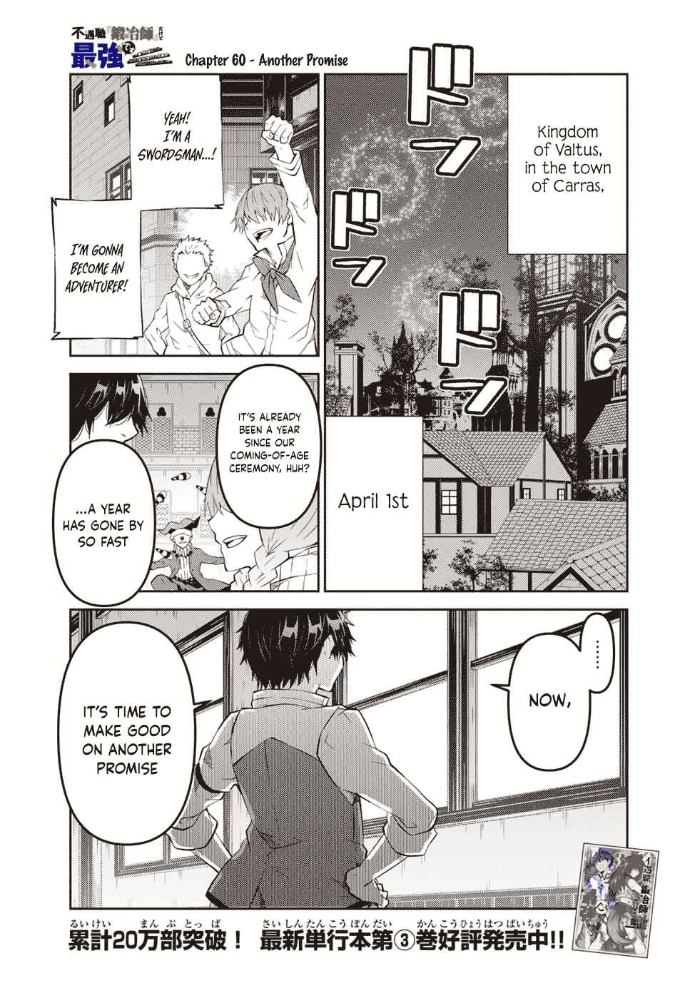 The Weakest Occupation "Blacksmith," but It's Actually the Strongest Chapter 60 page 0