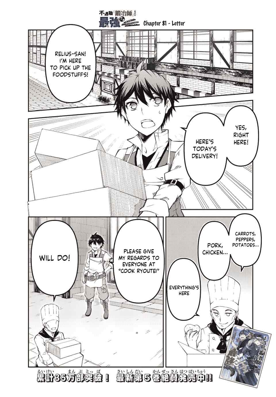 The Weakest Occupation "Blacksmith," but It's Actually the Strongest Chapter 81 page 0