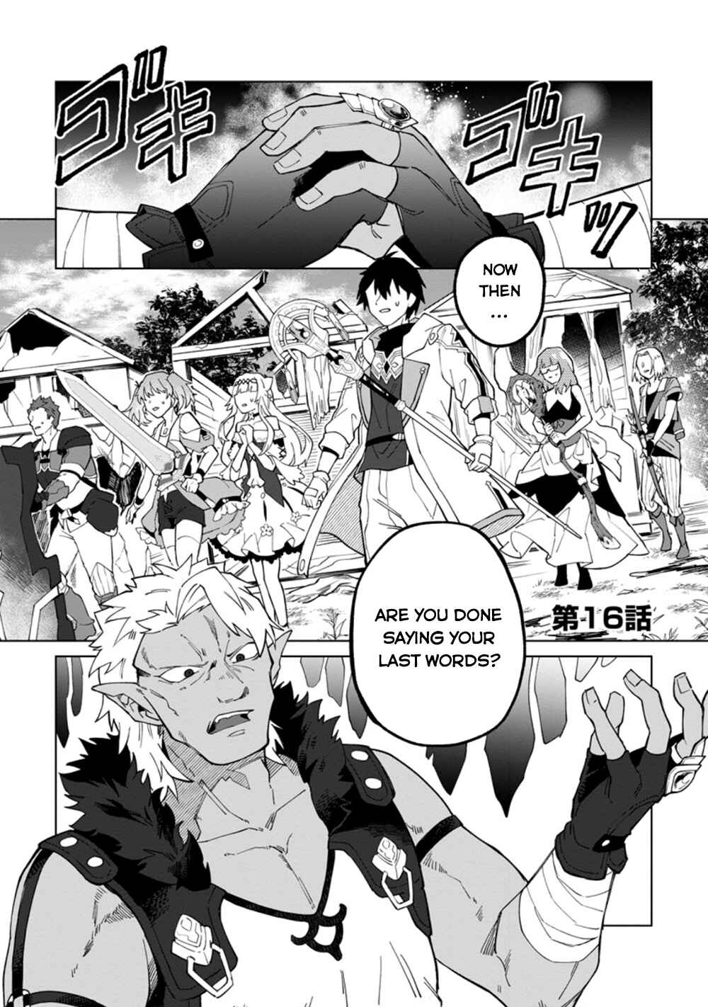 The White Mage Who was Banished from the Hero's Party is Picked up by an S Rank Adventurer: This White Mage is Too Out of the Ordinary! Chapter 16.1 page 1