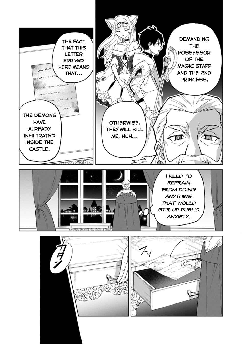 The White Mage Who was Banished from the Hero's Party is Picked up by an S Rank Adventurer: This White Mage is Too Out of the Ordinary! Chapter 31.1 page 2