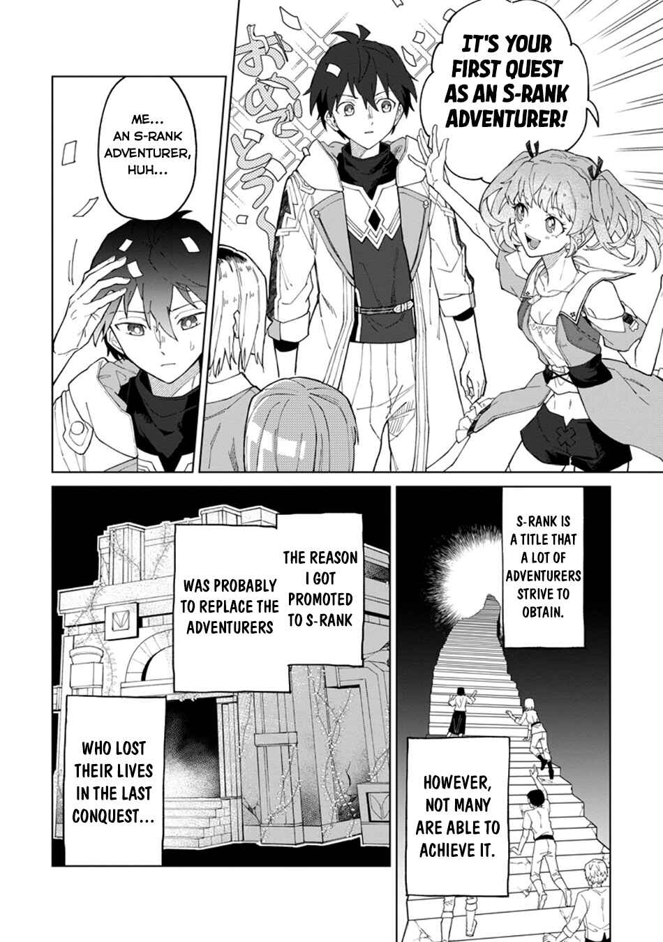 The White Mage Who was Banished from the Hero's Party is Picked up by an S Rank Adventurer: This White Mage is Too Out of the Ordinary! Chapter 31.1 page 4