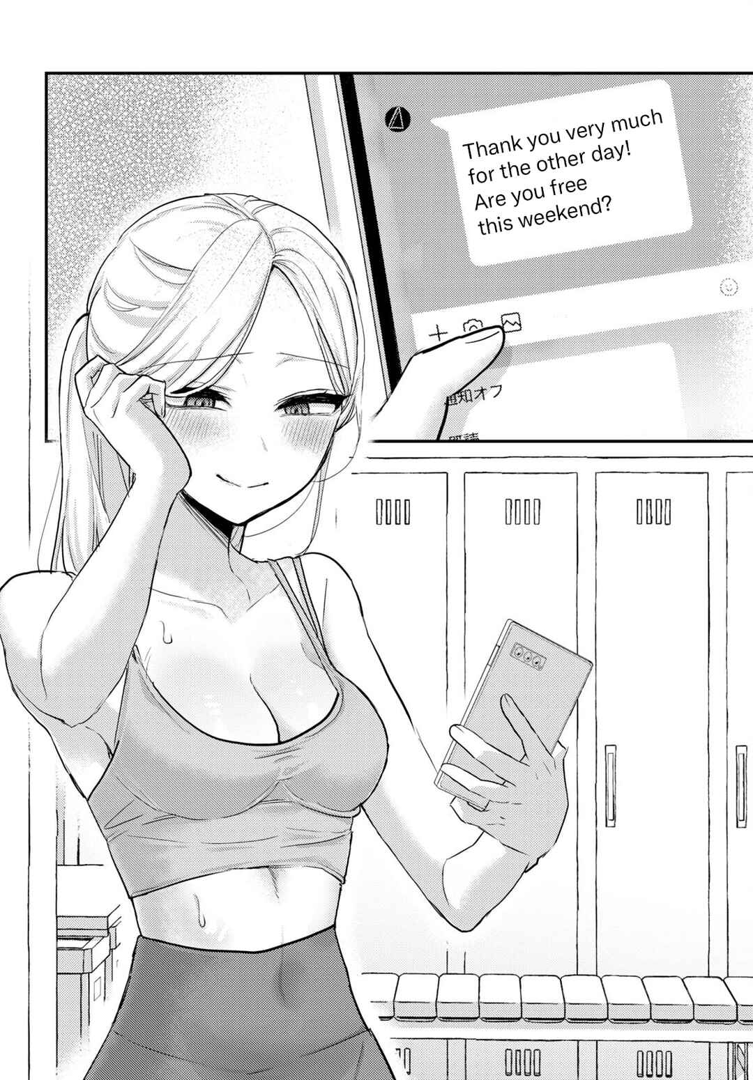 The Woman Who Messes With My Emotions (2022) Chapter 4 page 7