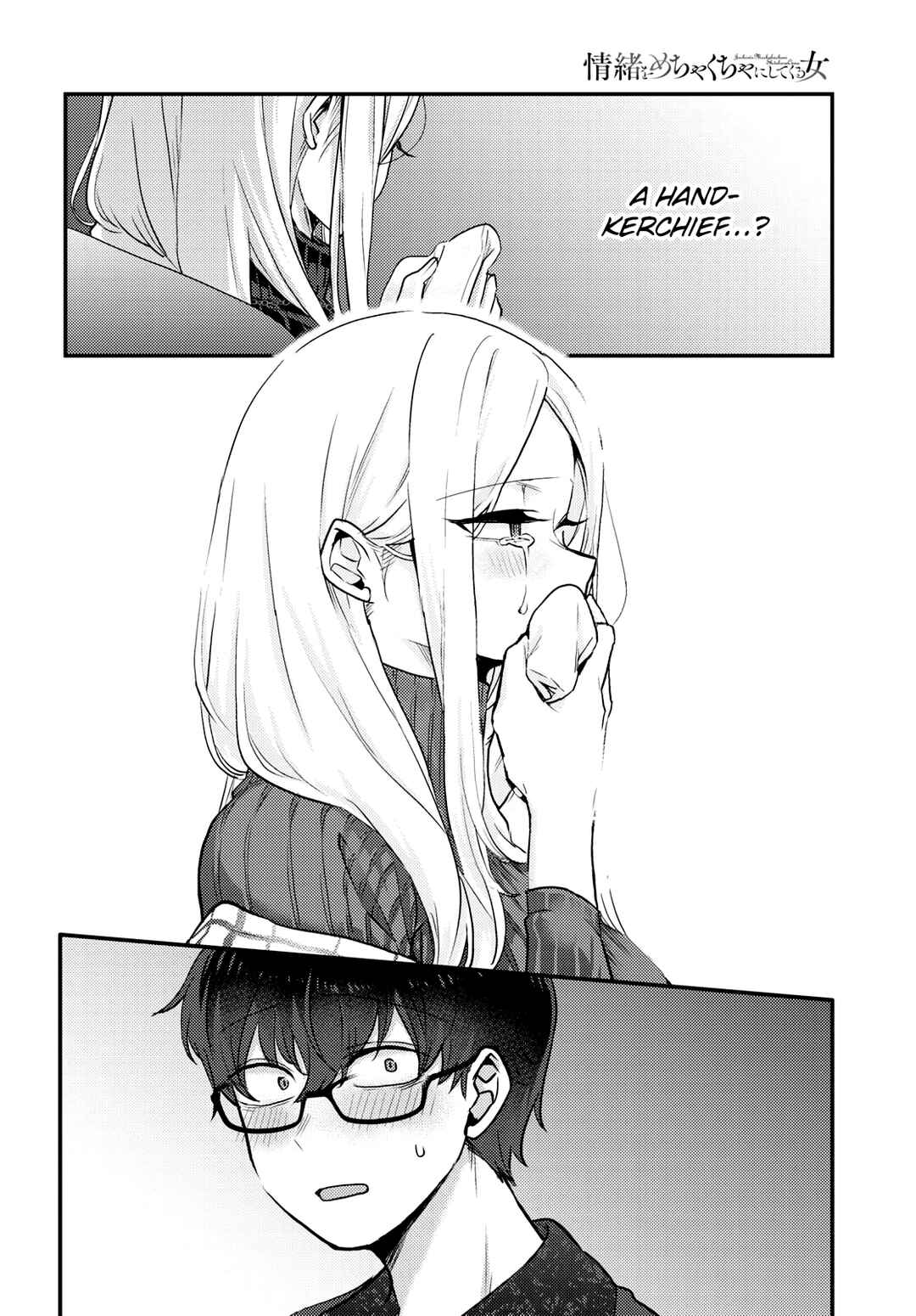 The Woman Who Messes With My Emotions (2022) Chapter 8 page 3