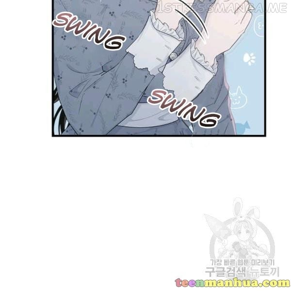 The Young Lady I Served Became a Young Master Chapter 53.5 page 15