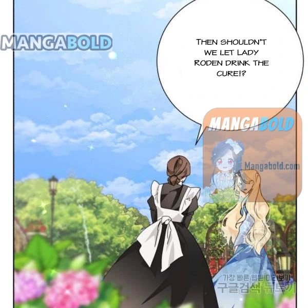 There Were Times When I Wished You Were Dead Chapter 14 page 109