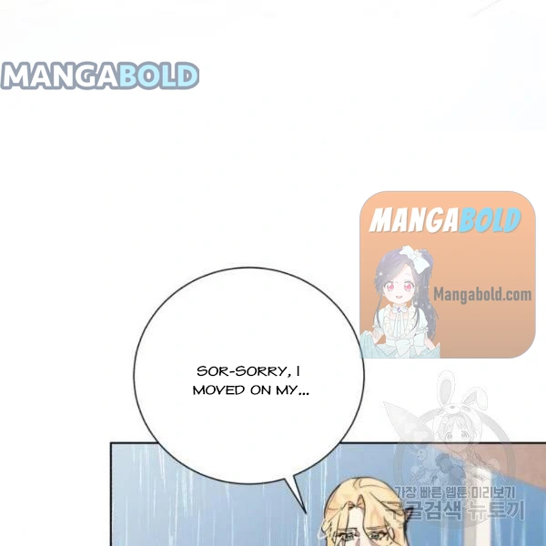 There Were Times When I Wished You Were Dead Chapter 14 page 45