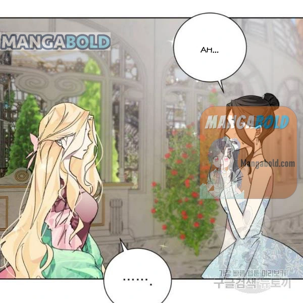 There Were Times When I Wished You Were Dead Chapter 14 page 70