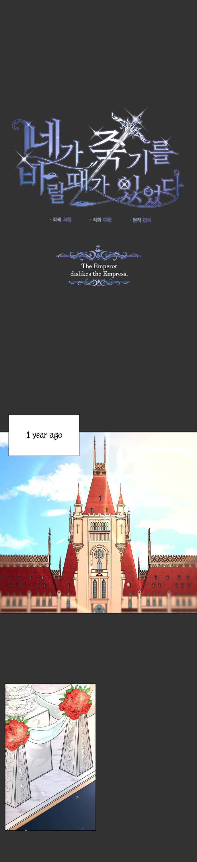There Were Times When I Wished You Were Dead Chapter 2 page 1