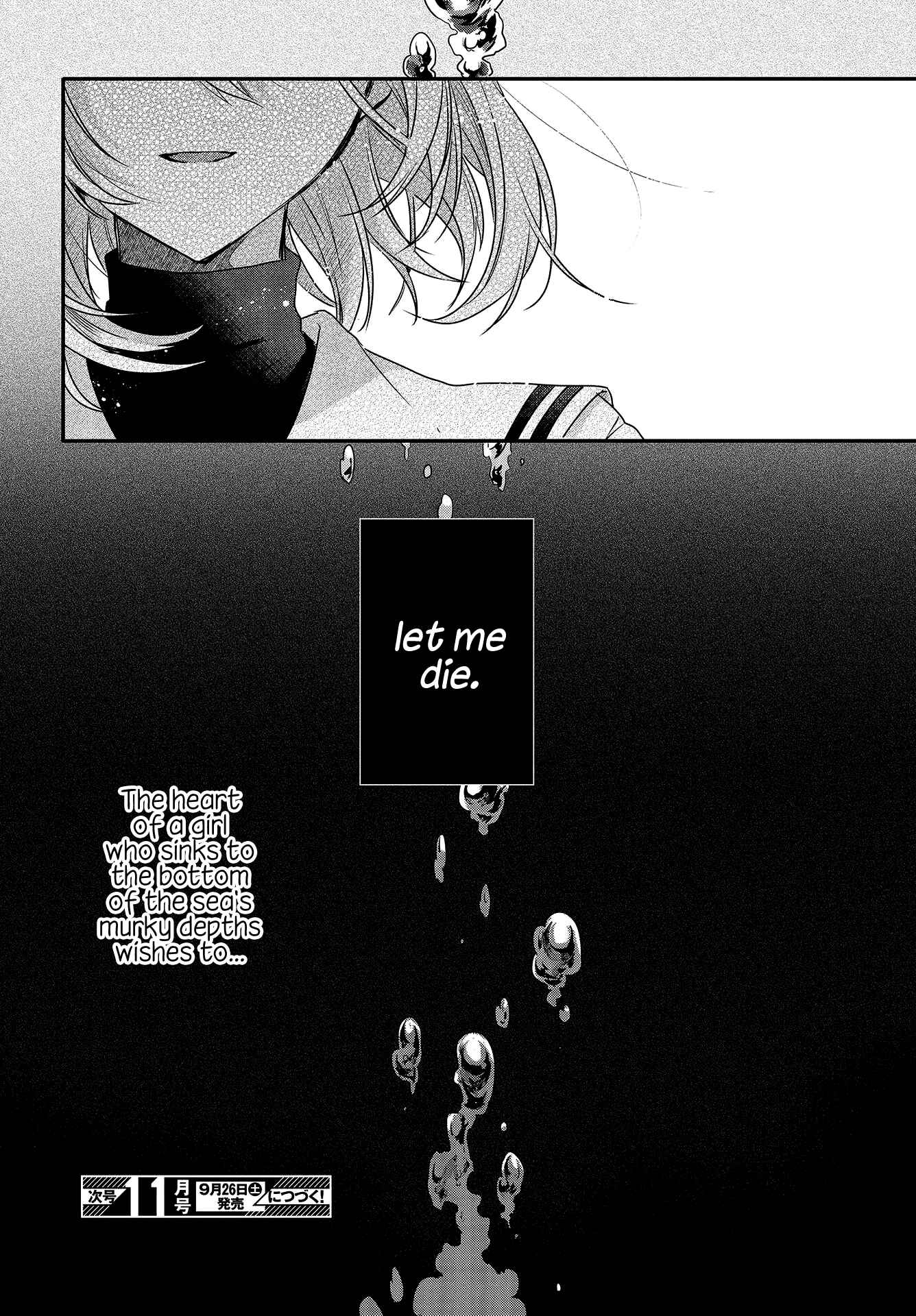 This Monster Wants to Eat Me Chapter 1 page 43