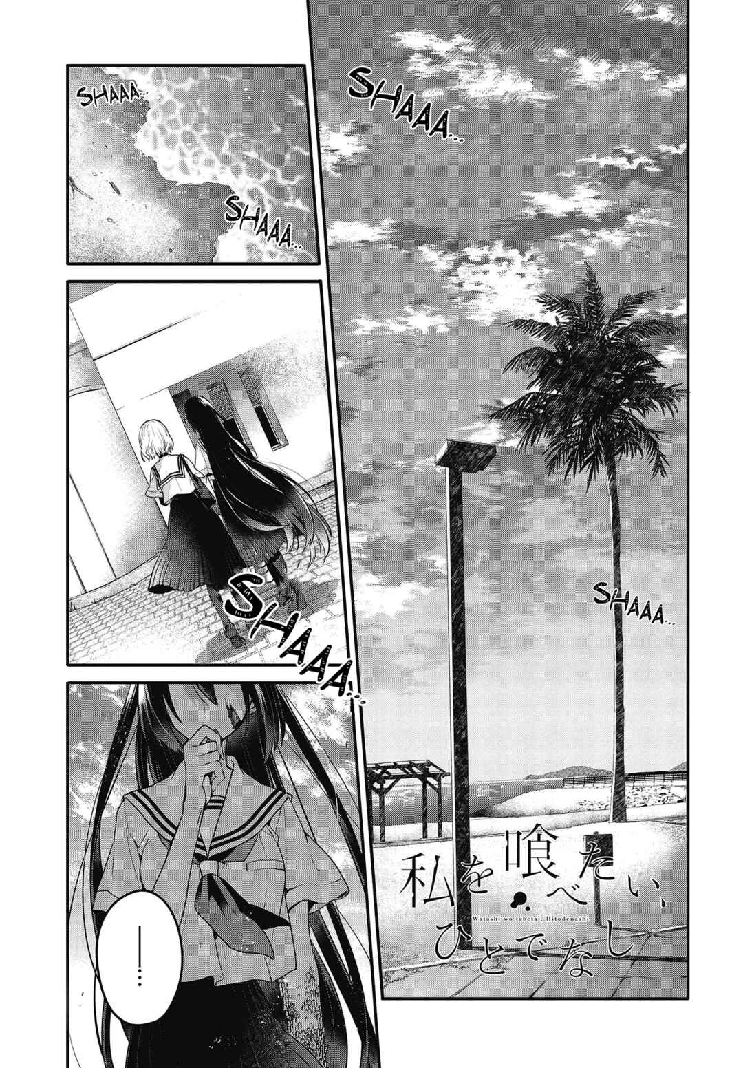 This Monster Wants to Eat Me Chapter 10 page 0