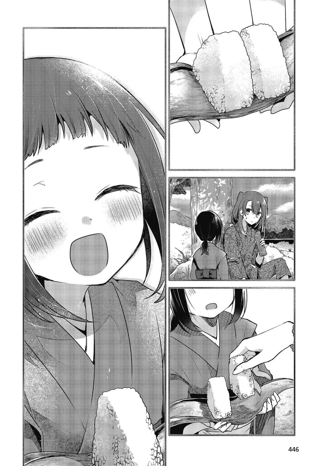 This Monster Wants to Eat Me Chapter 10 page 13