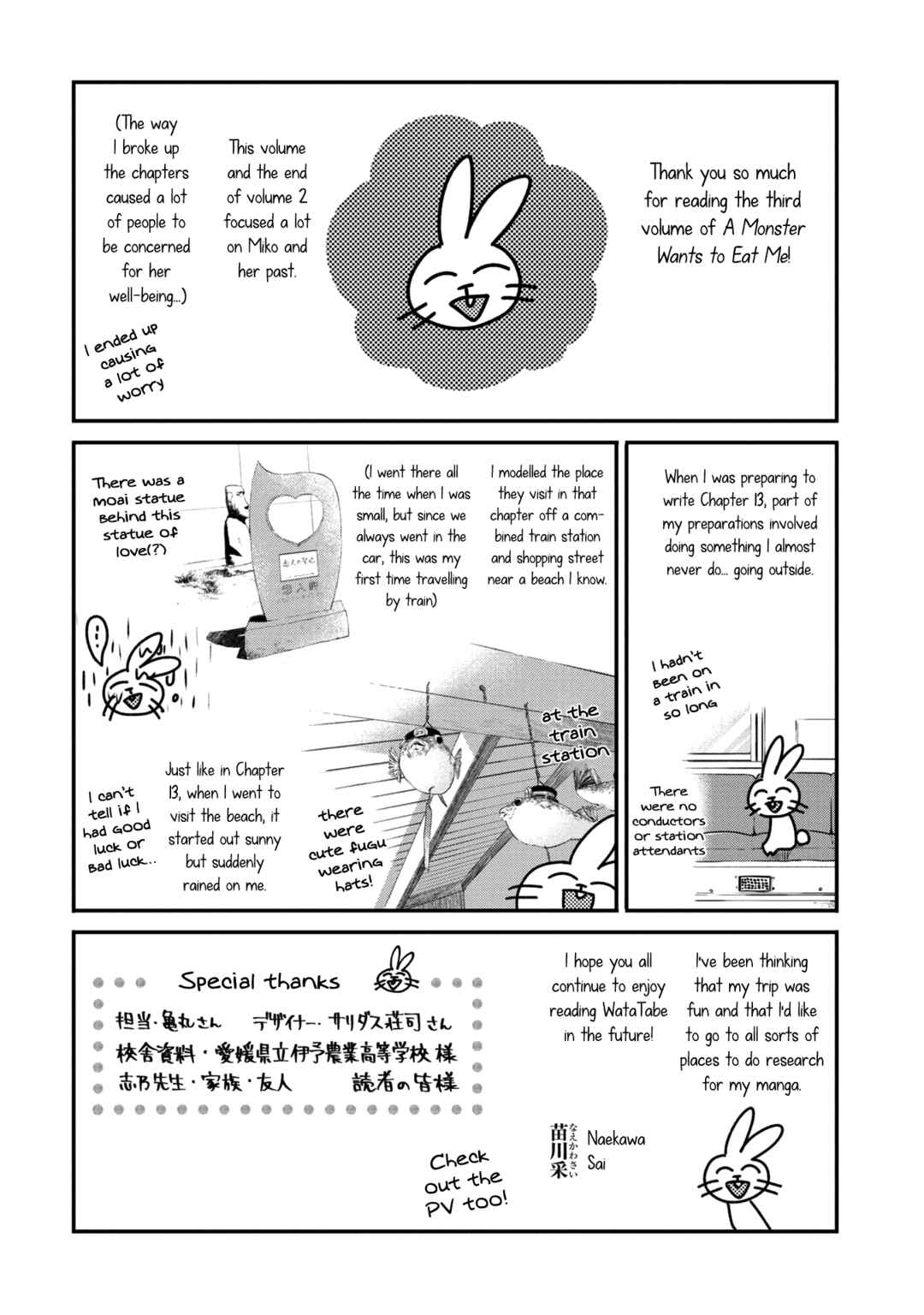 This Monster Wants to Eat Me Chapter 13.5 page 20