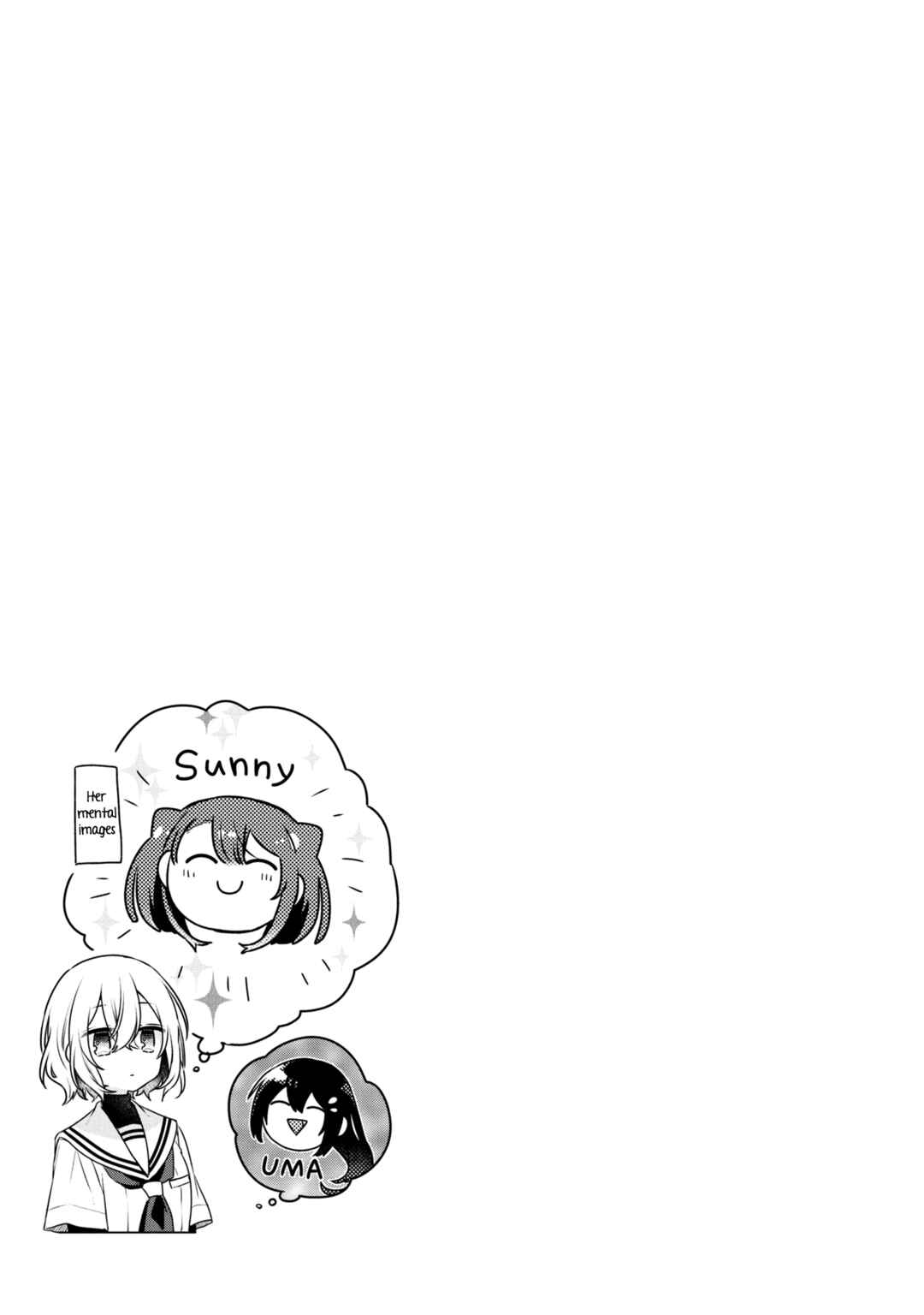 This Monster Wants to Eat Me Chapter 13.5 page 4