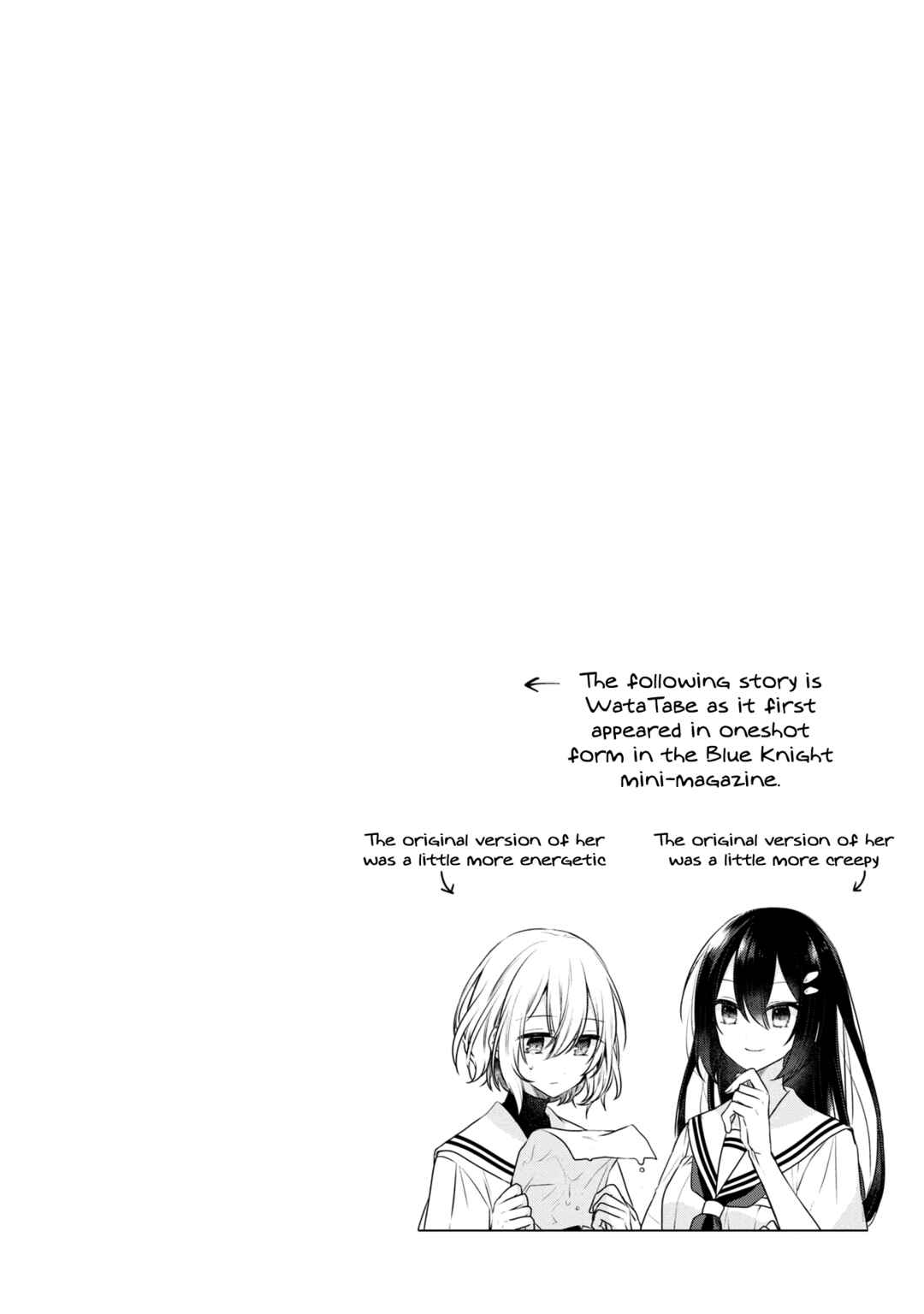 This Monster Wants to Eat Me Chapter 13.5 page 6