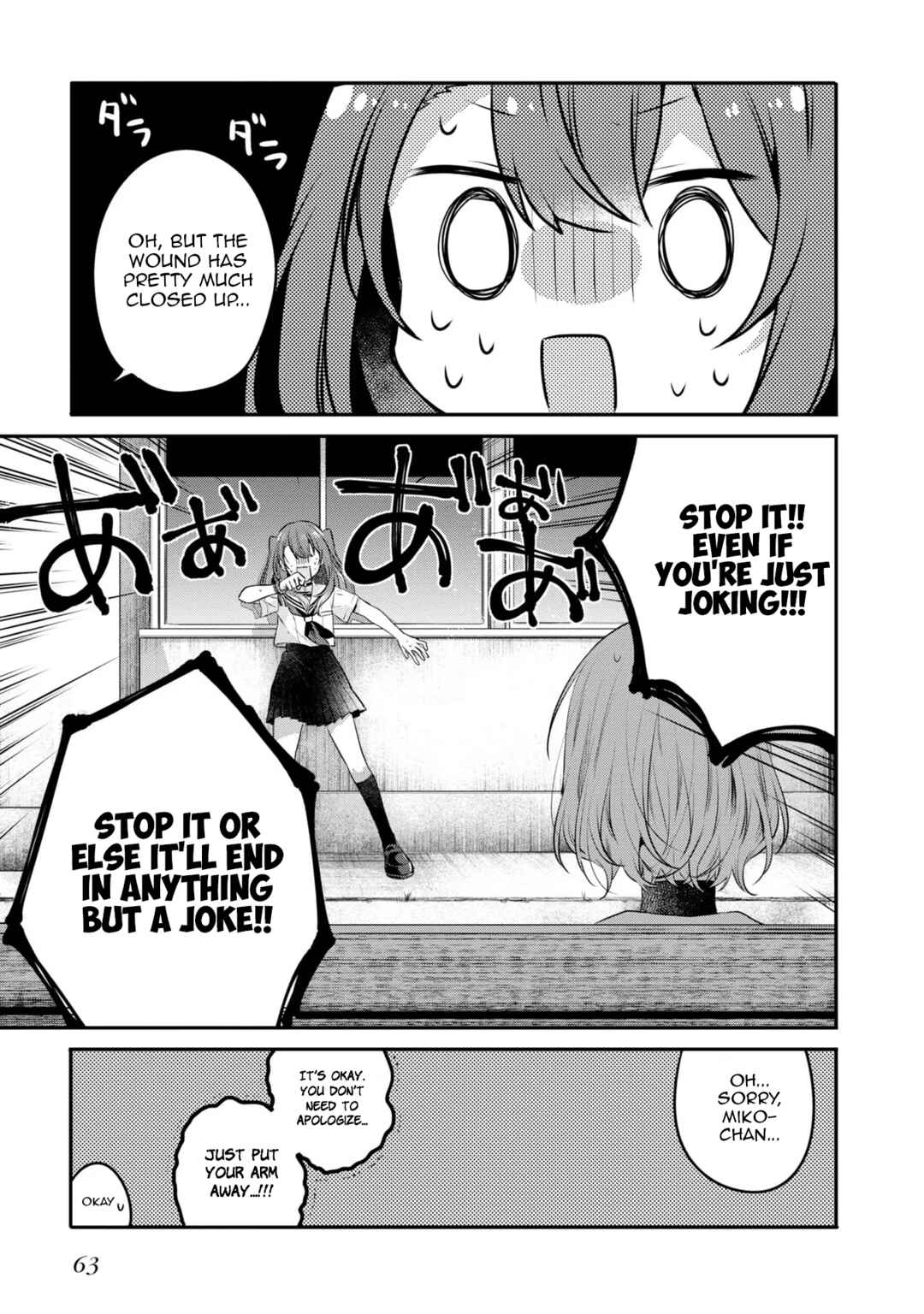 This Monster Wants to Eat Me Chapter 20 page 12