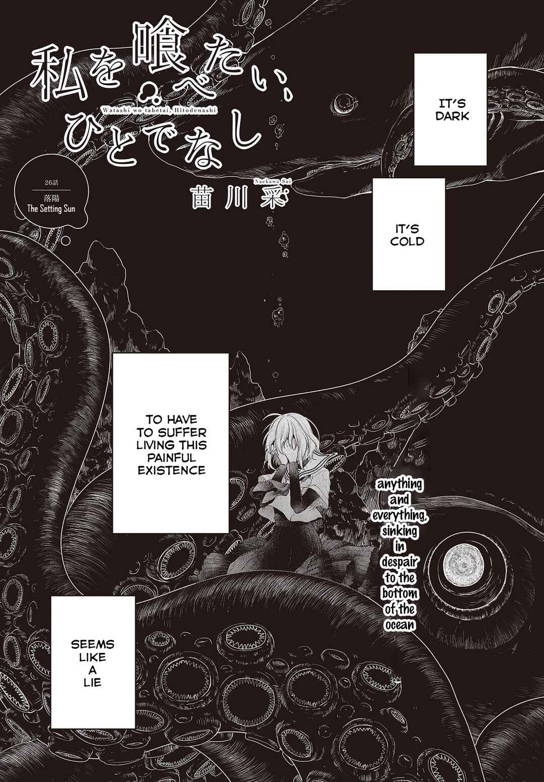 This Monster Wants to Eat Me Chapter 26 page 0