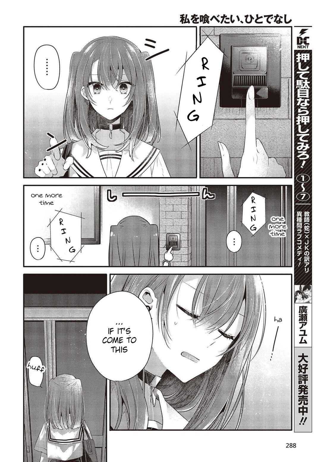This Monster Wants to Eat Me Chapter 26 page 13