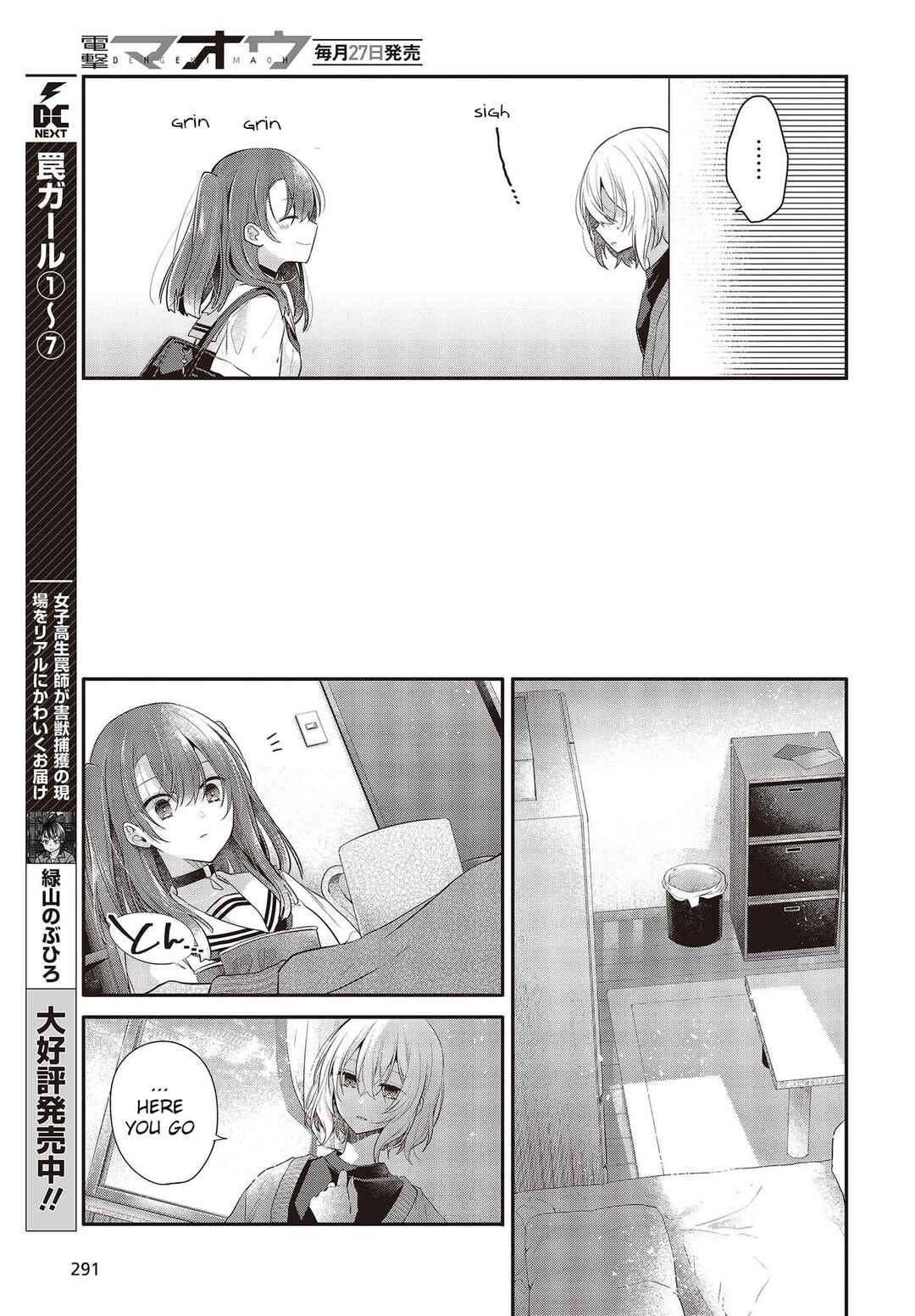 This Monster Wants to Eat Me Chapter 26 page 16