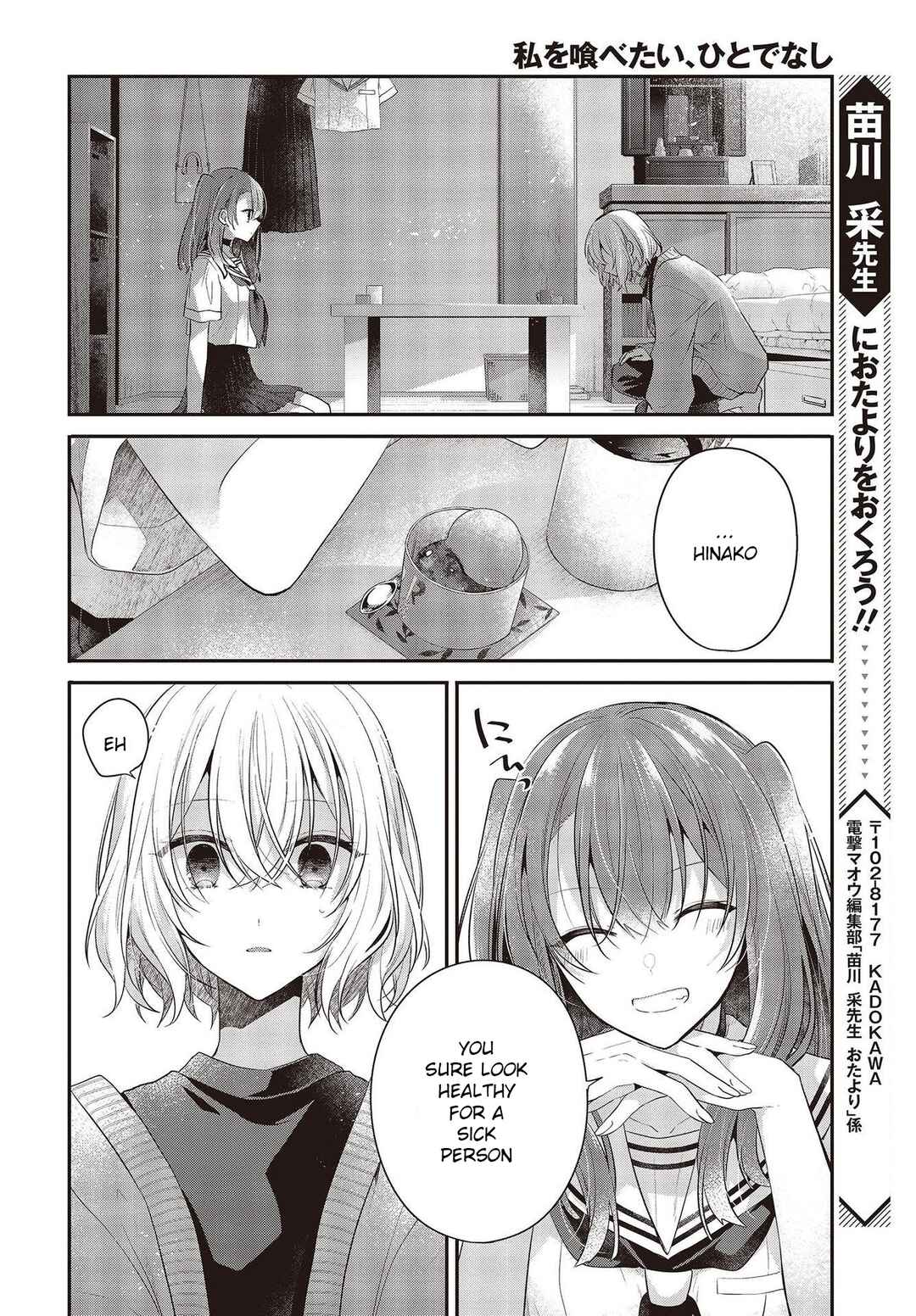 This Monster Wants to Eat Me Chapter 26 page 17