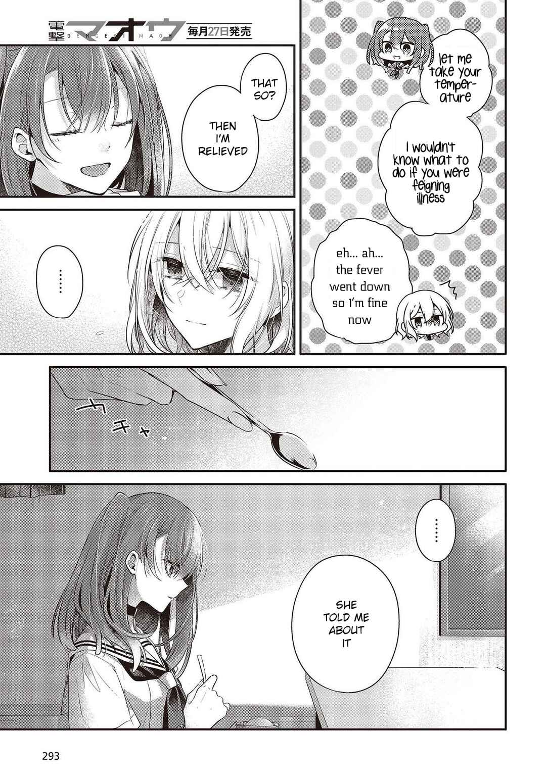 This Monster Wants to Eat Me Chapter 26 page 18
