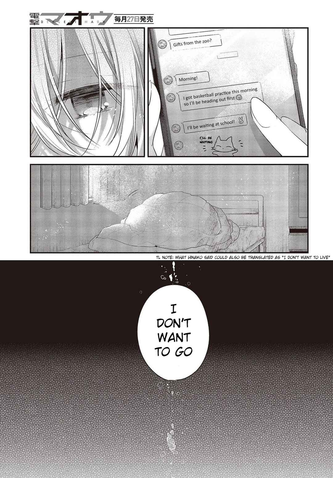 This Monster Wants to Eat Me Chapter 26 page 2