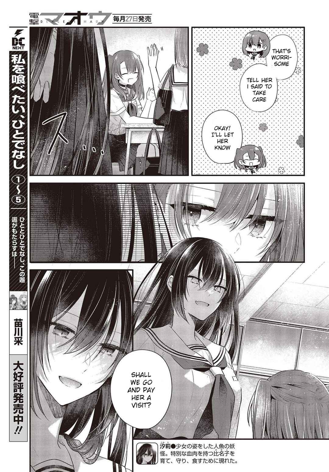 This Monster Wants to Eat Me Chapter 26 page 4