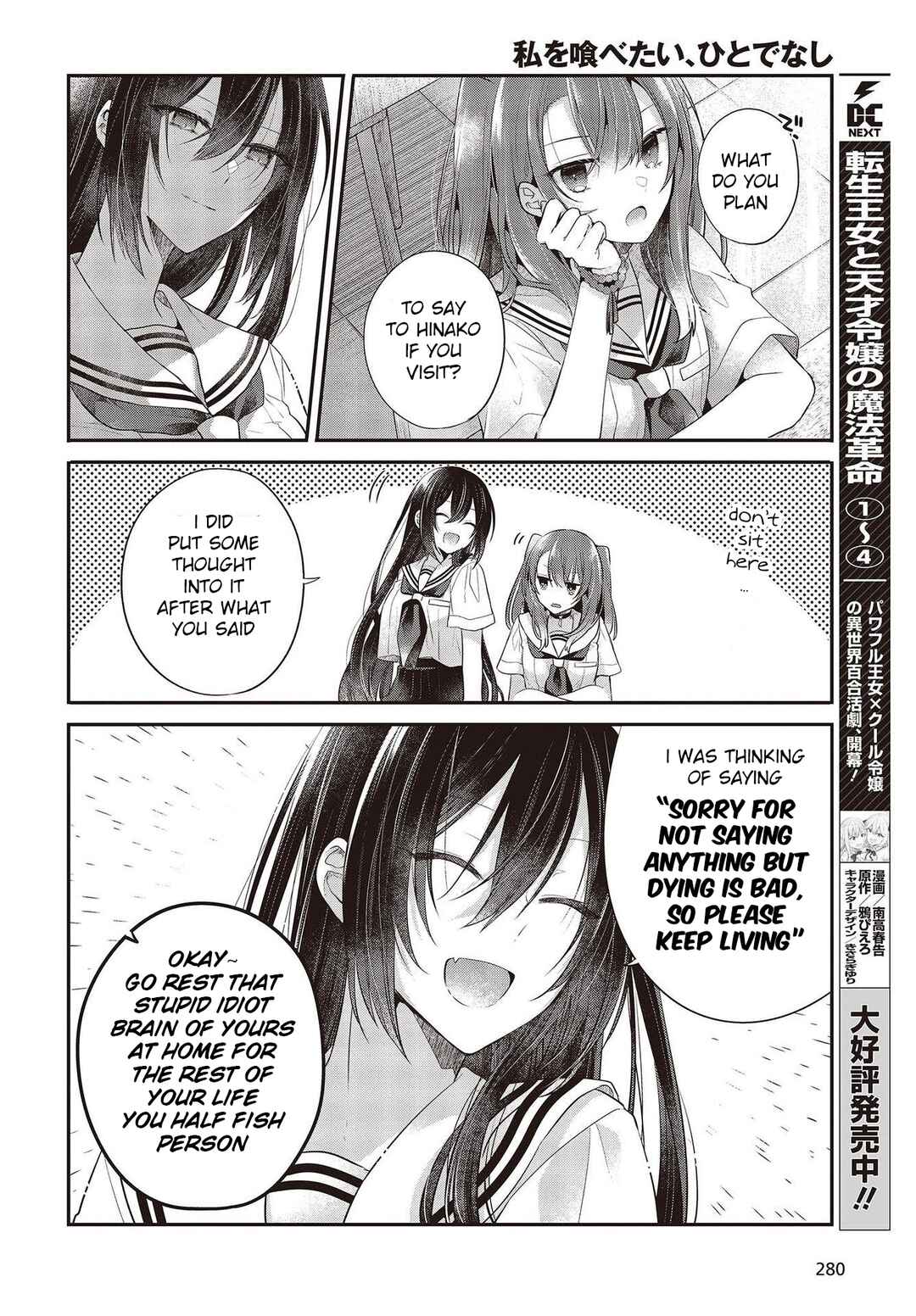 This Monster Wants to Eat Me Chapter 26 page 5