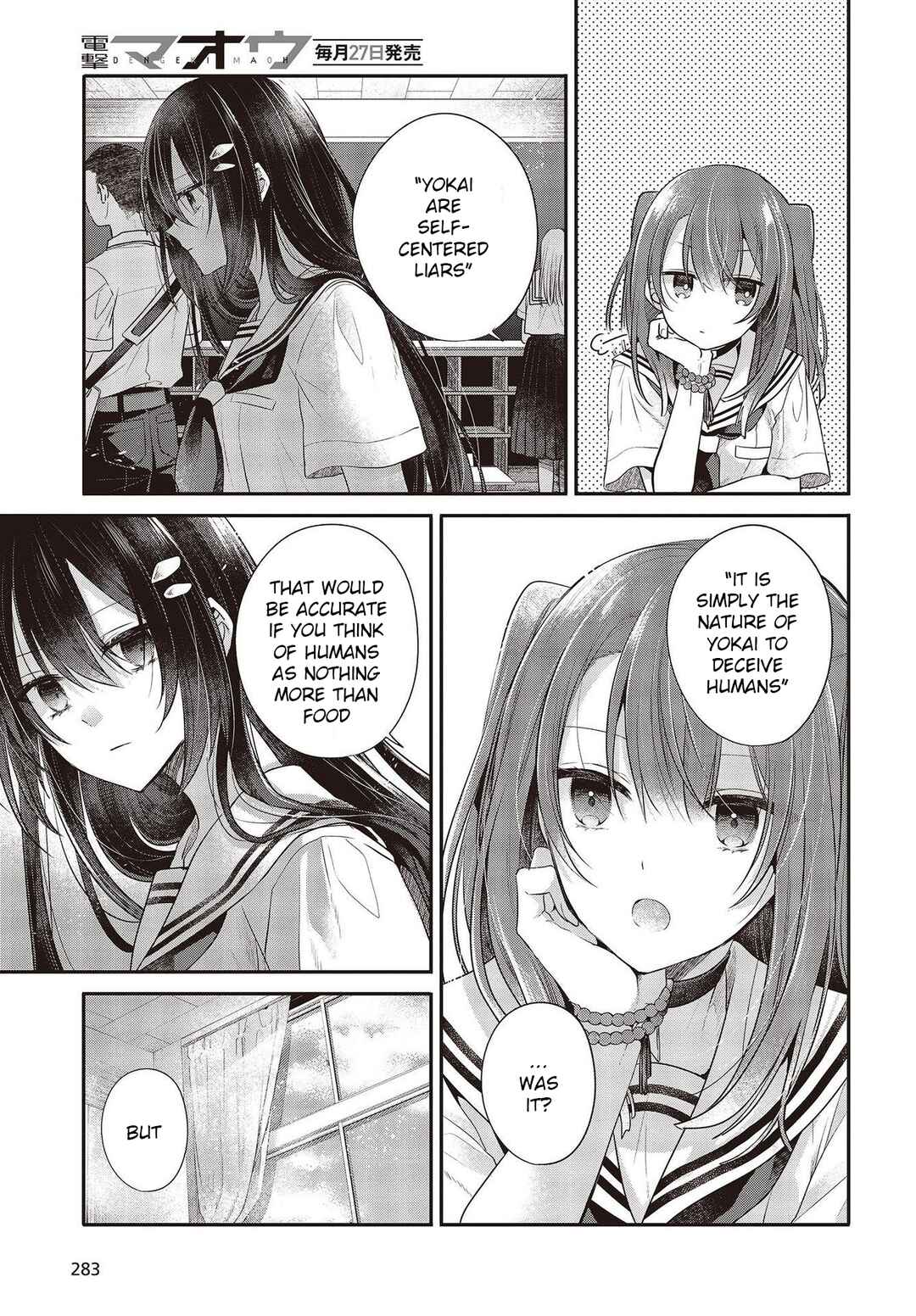 This Monster Wants to Eat Me Chapter 26 page 8