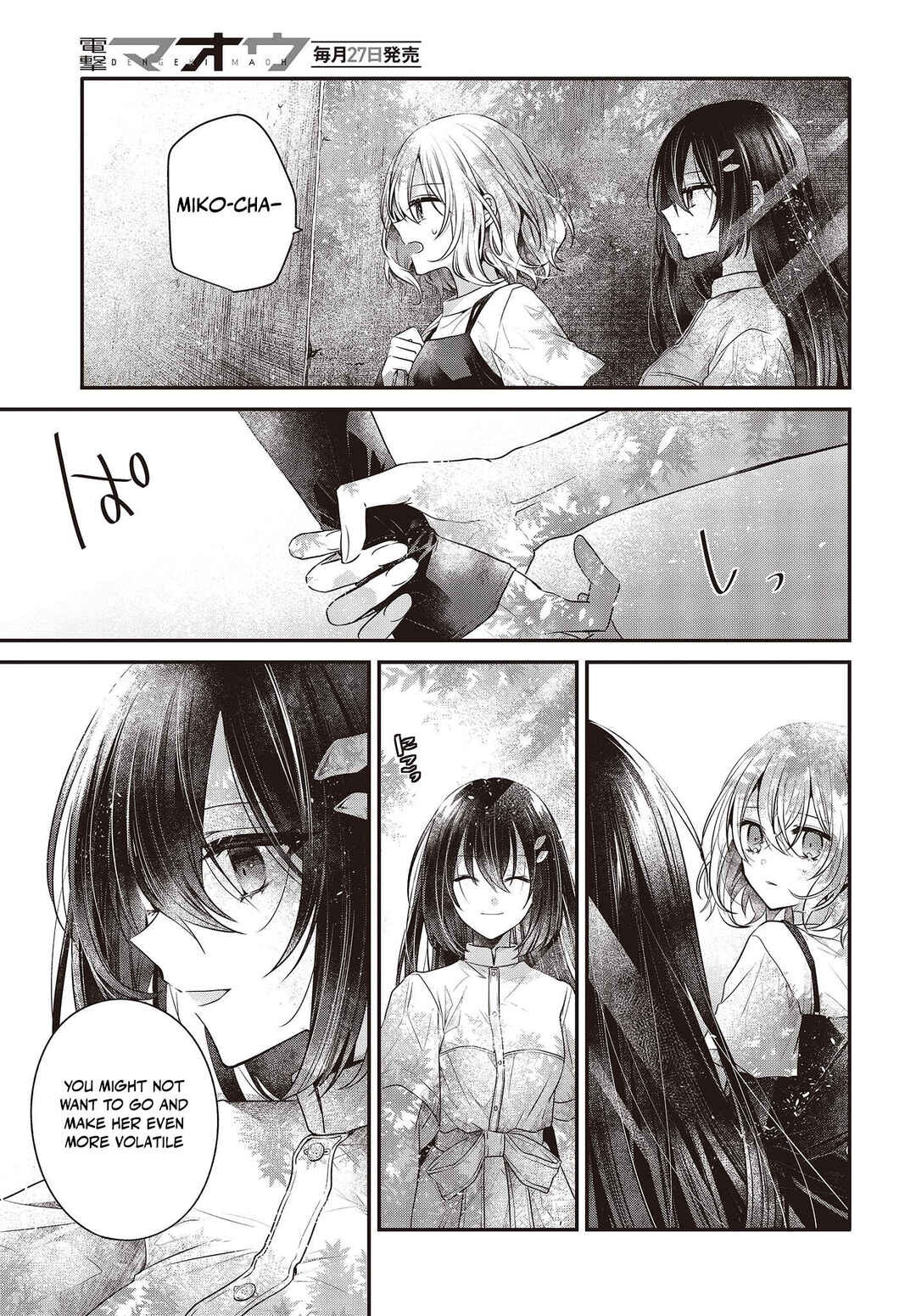 This Monster Wants to Eat Me Chapter 33 page 13