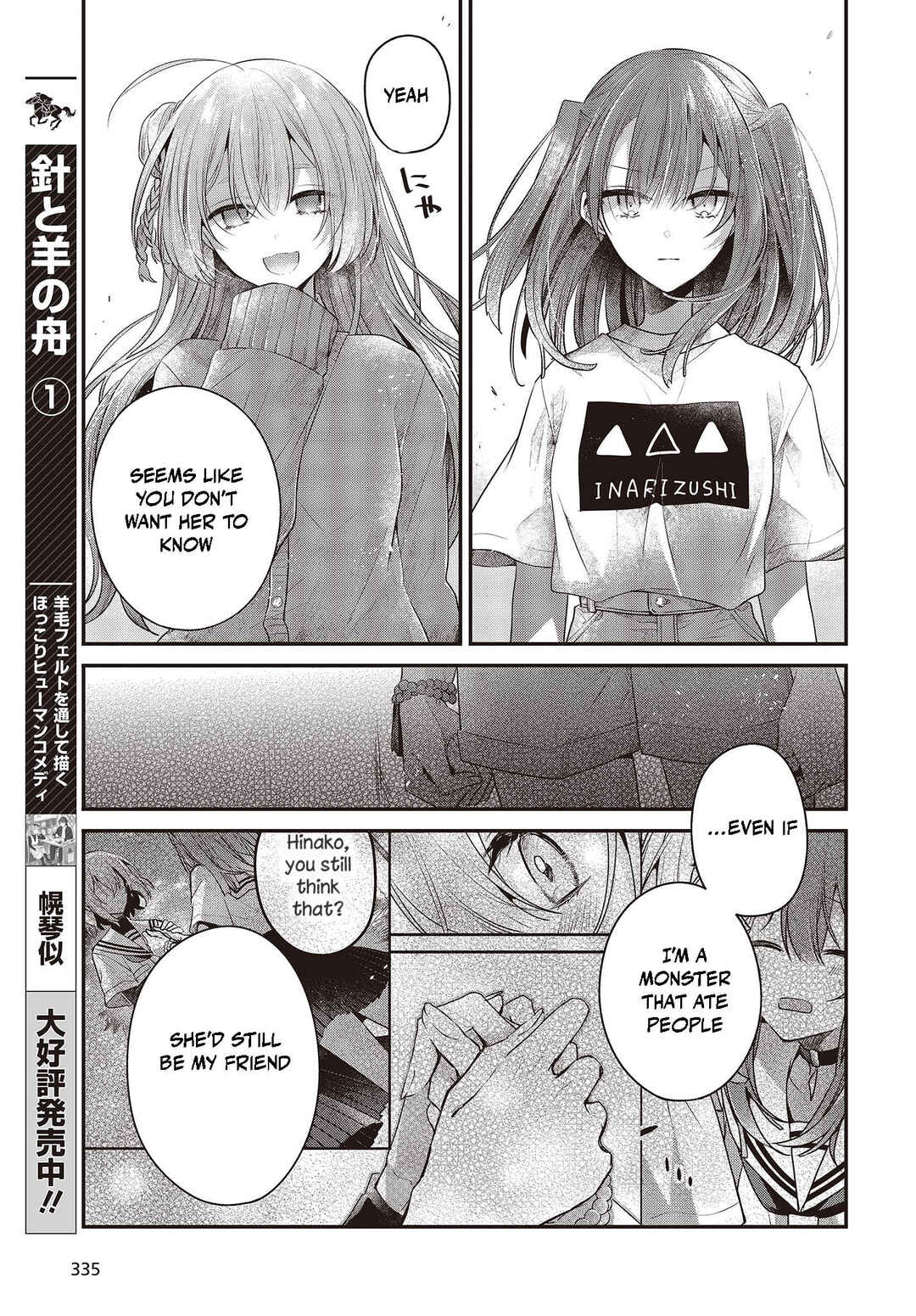This Monster Wants to Eat Me Chapter 33 page 17