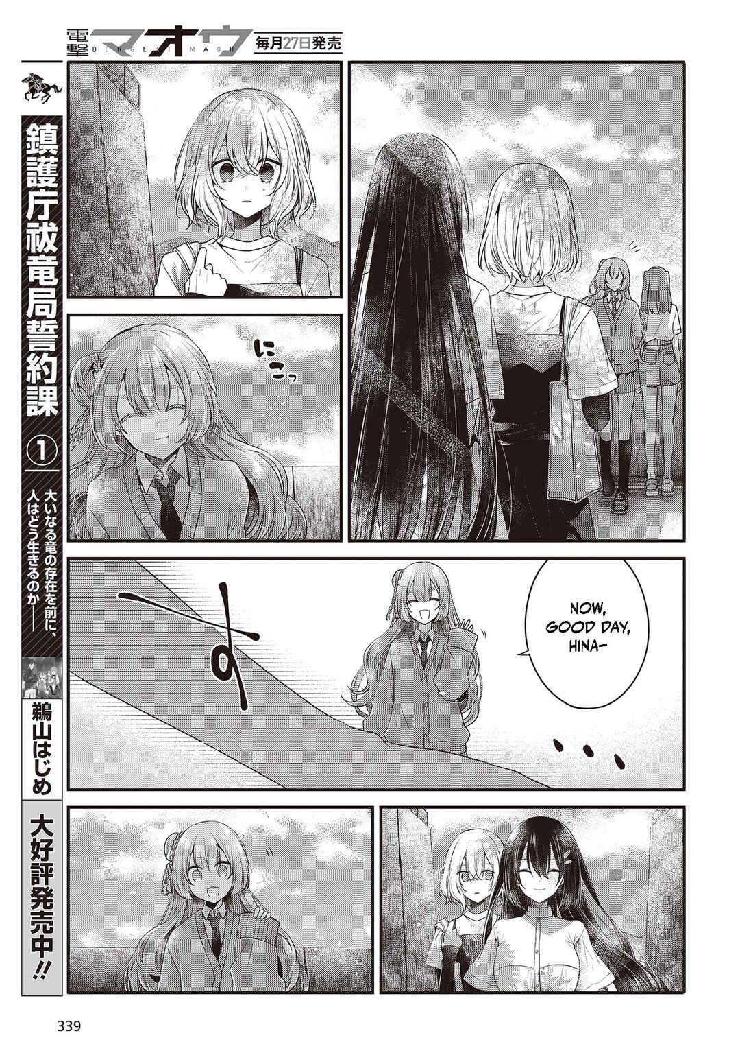 This Monster Wants to Eat Me Chapter 33 page 21