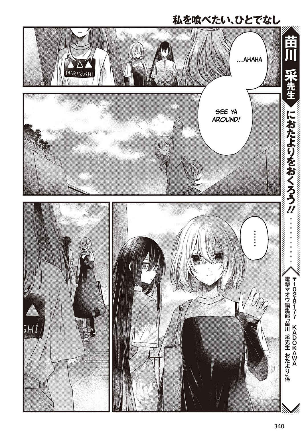 This Monster Wants to Eat Me Chapter 33 page 22