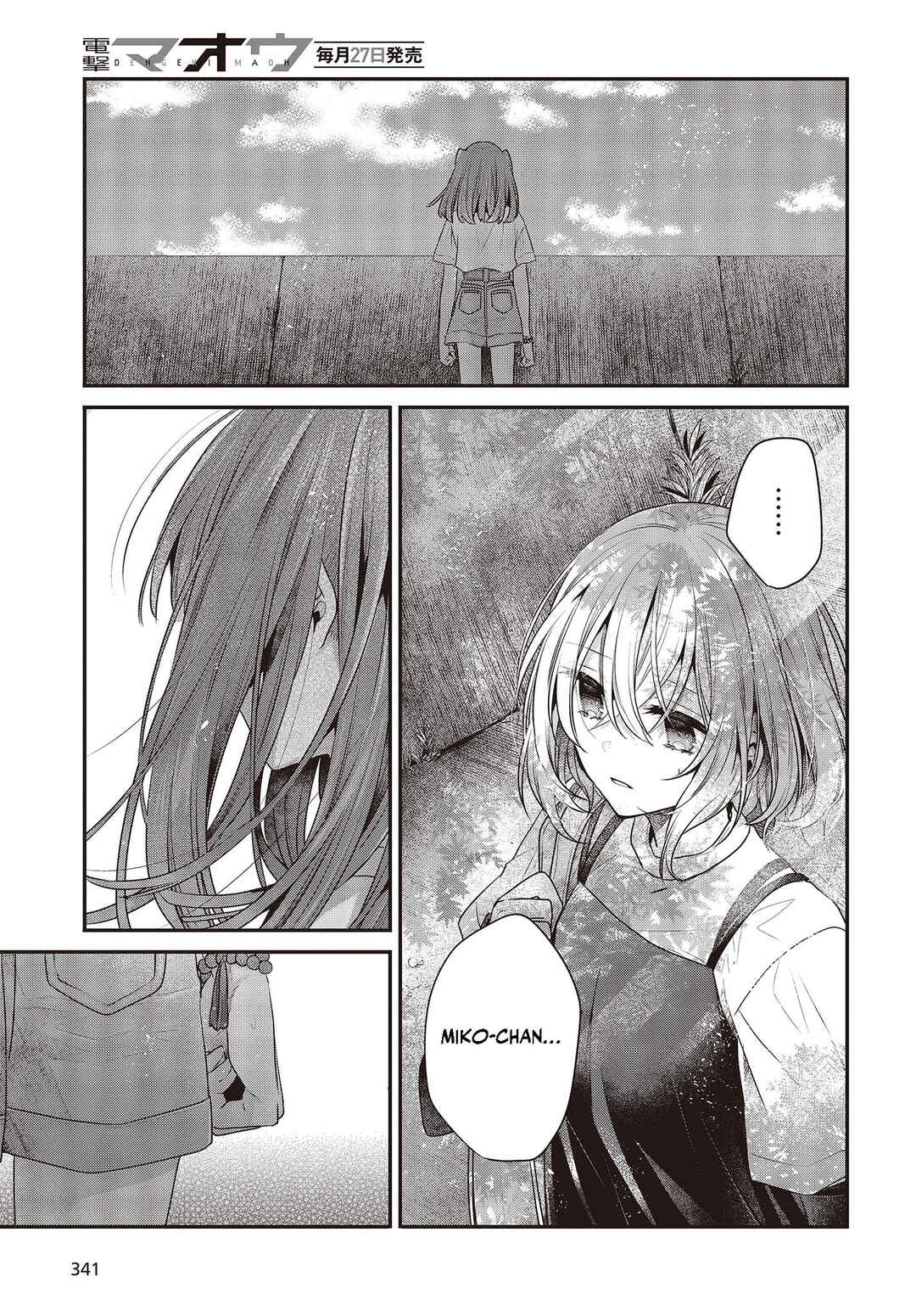 This Monster Wants to Eat Me Chapter 33 page 23