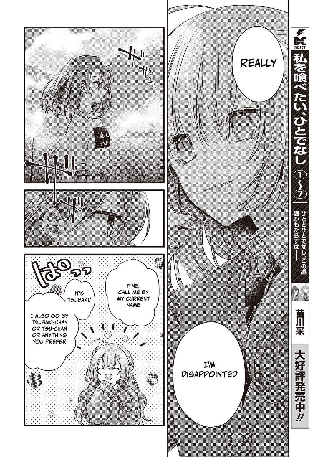 This Monster Wants to Eat Me Chapter 33 page 3