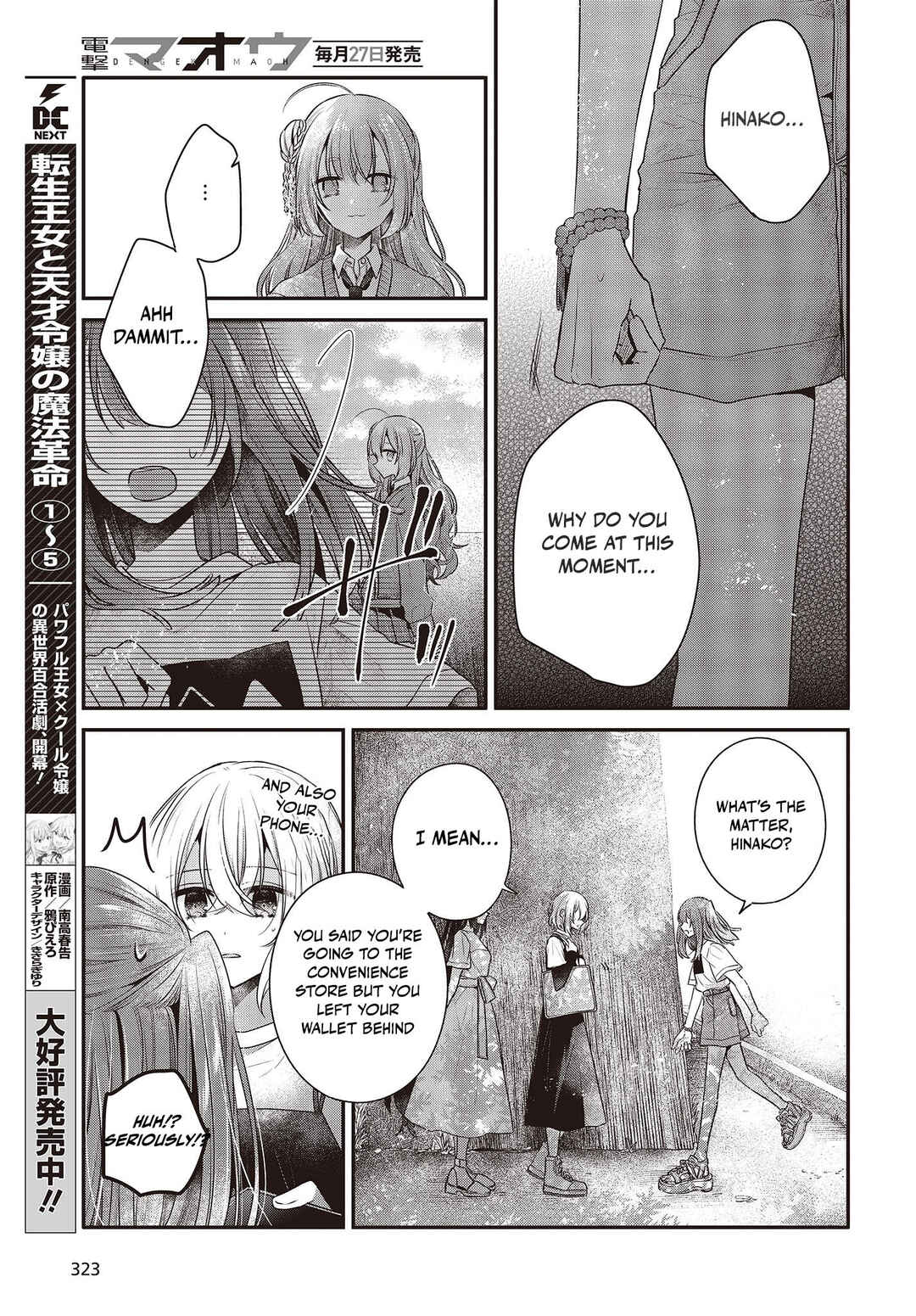 This Monster Wants to Eat Me Chapter 33 page 6