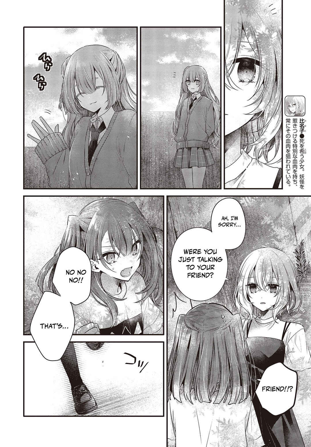 This Monster Wants to Eat Me Chapter 33 page 7