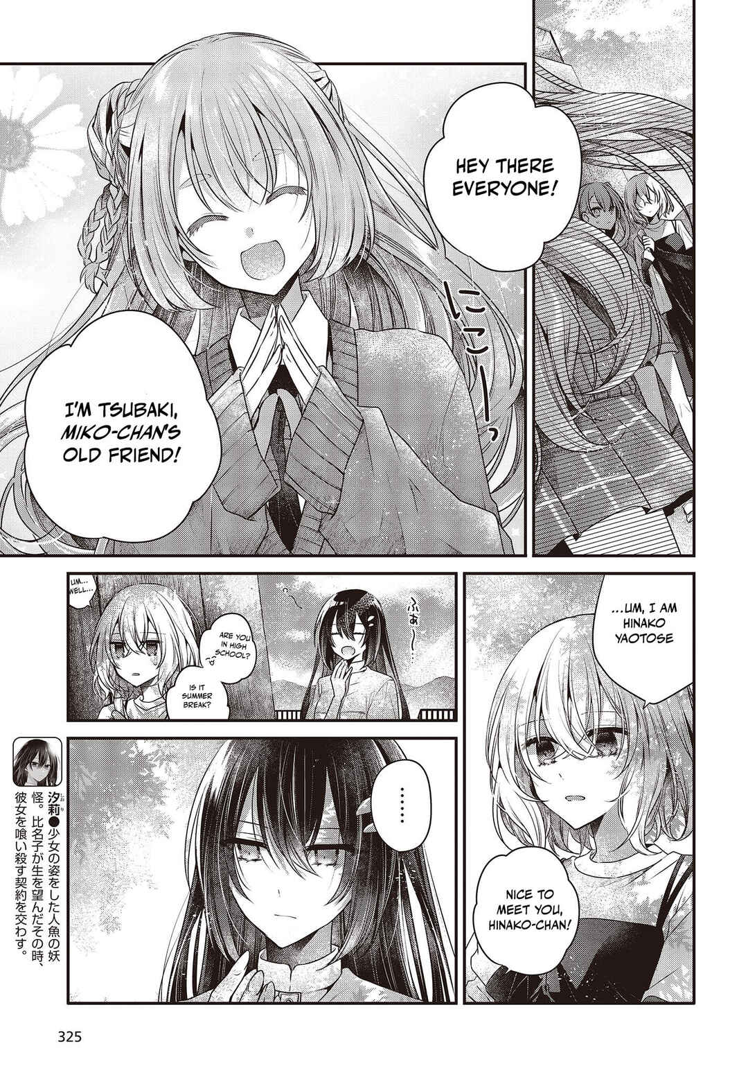 This Monster Wants to Eat Me Chapter 33 page 8