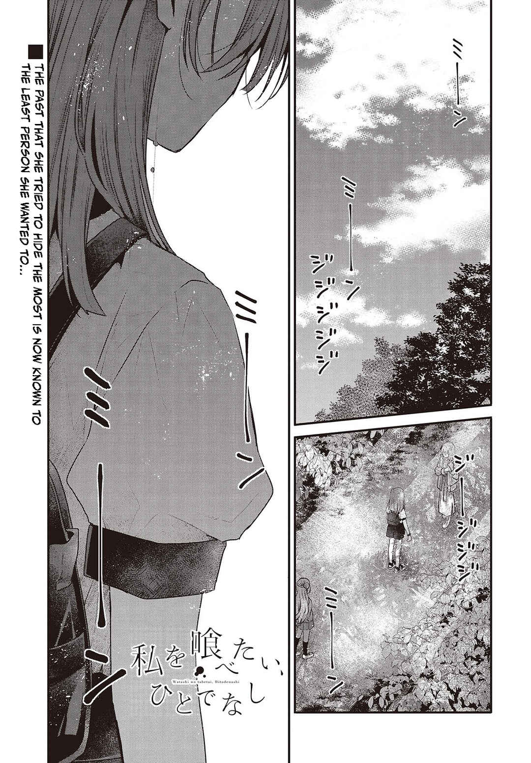 This Monster Wants to Eat Me Chapter 36 page 0