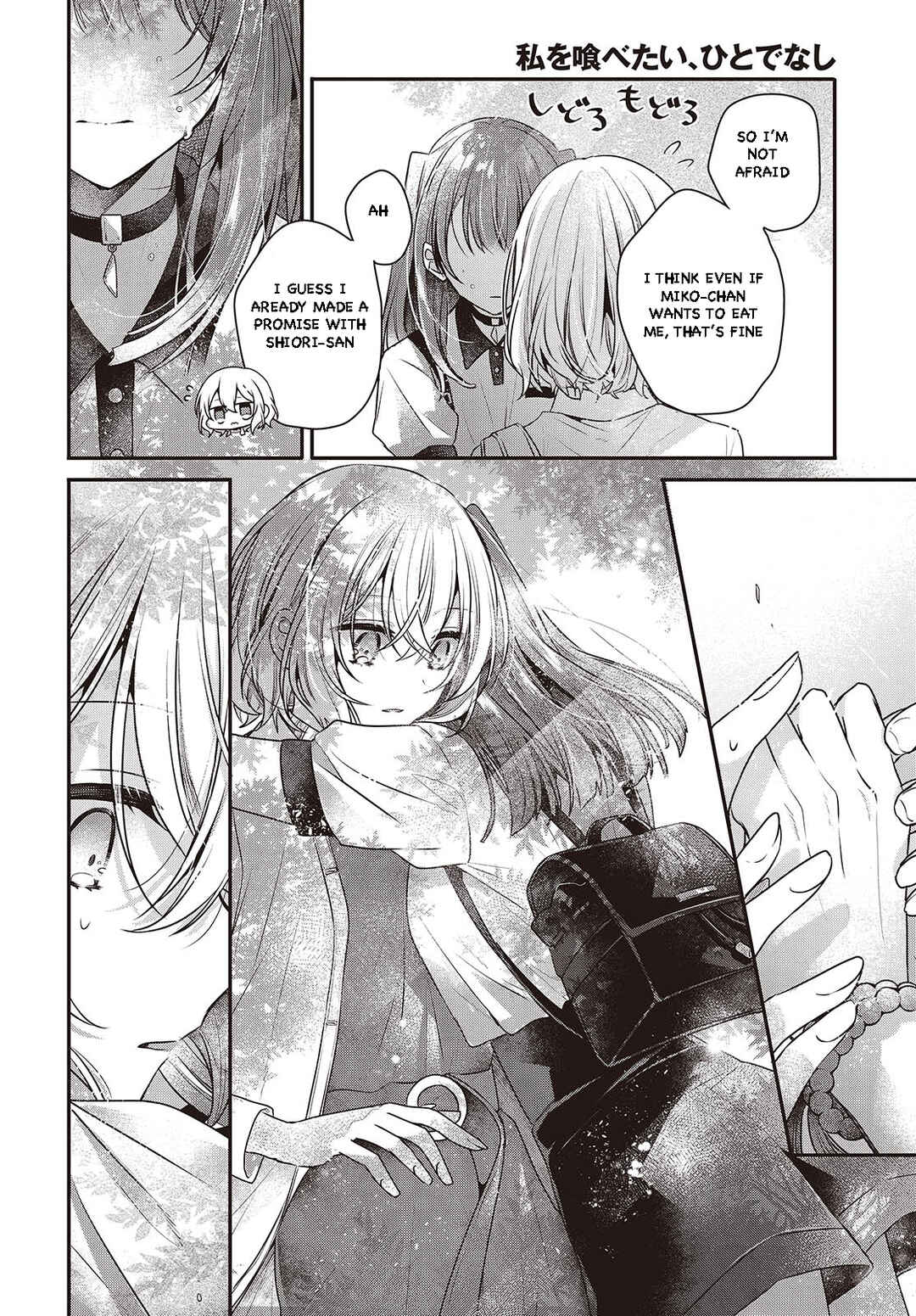 This Monster Wants to Eat Me Chapter 36 page 17
