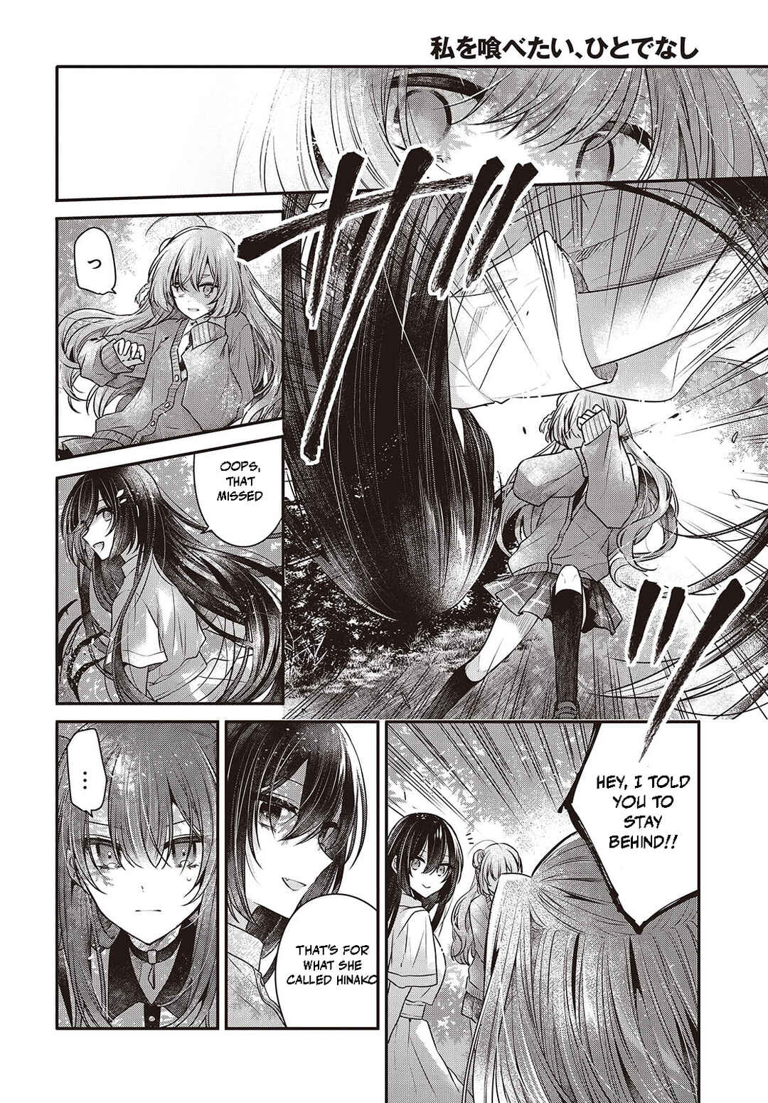 This Monster Wants to Eat Me Chapter 36 page 20