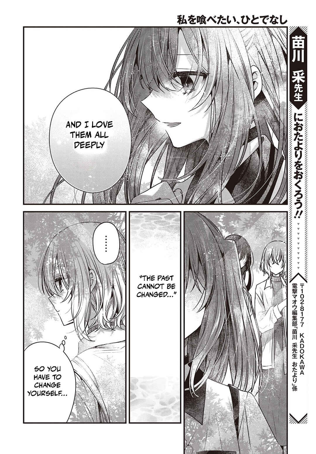 This Monster Wants to Eat Me Chapter 36 page 24
