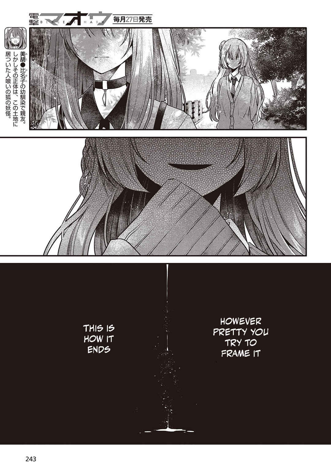 This Monster Wants to Eat Me Chapter 36 page 2