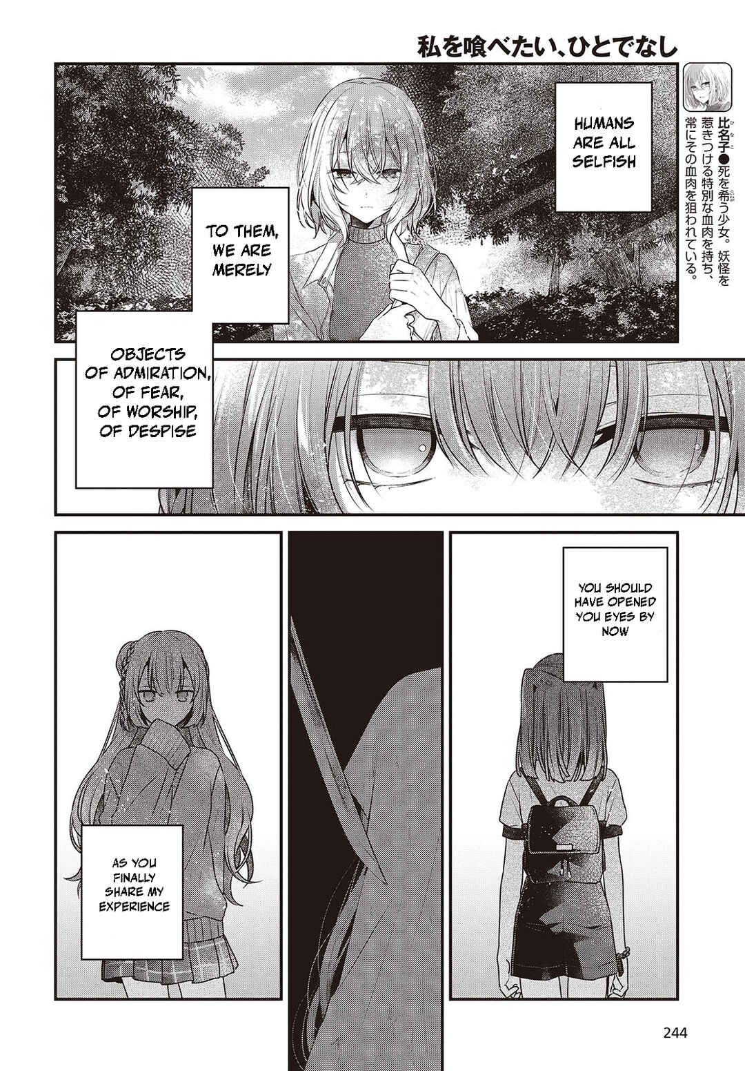This Monster Wants to Eat Me Chapter 36 page 3