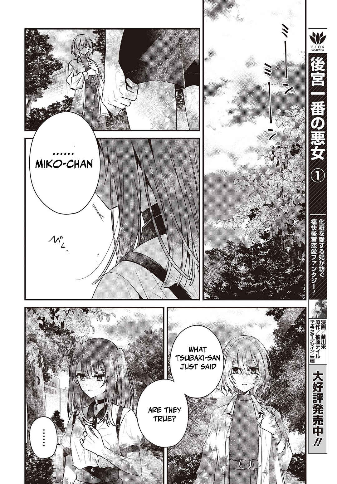 This Monster Wants to Eat Me Chapter 36 page 7