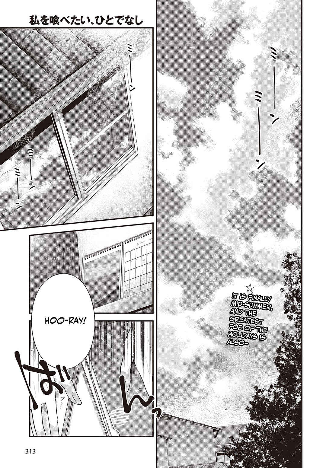 This Monster Wants to Eat Me Chapter 40 page 0