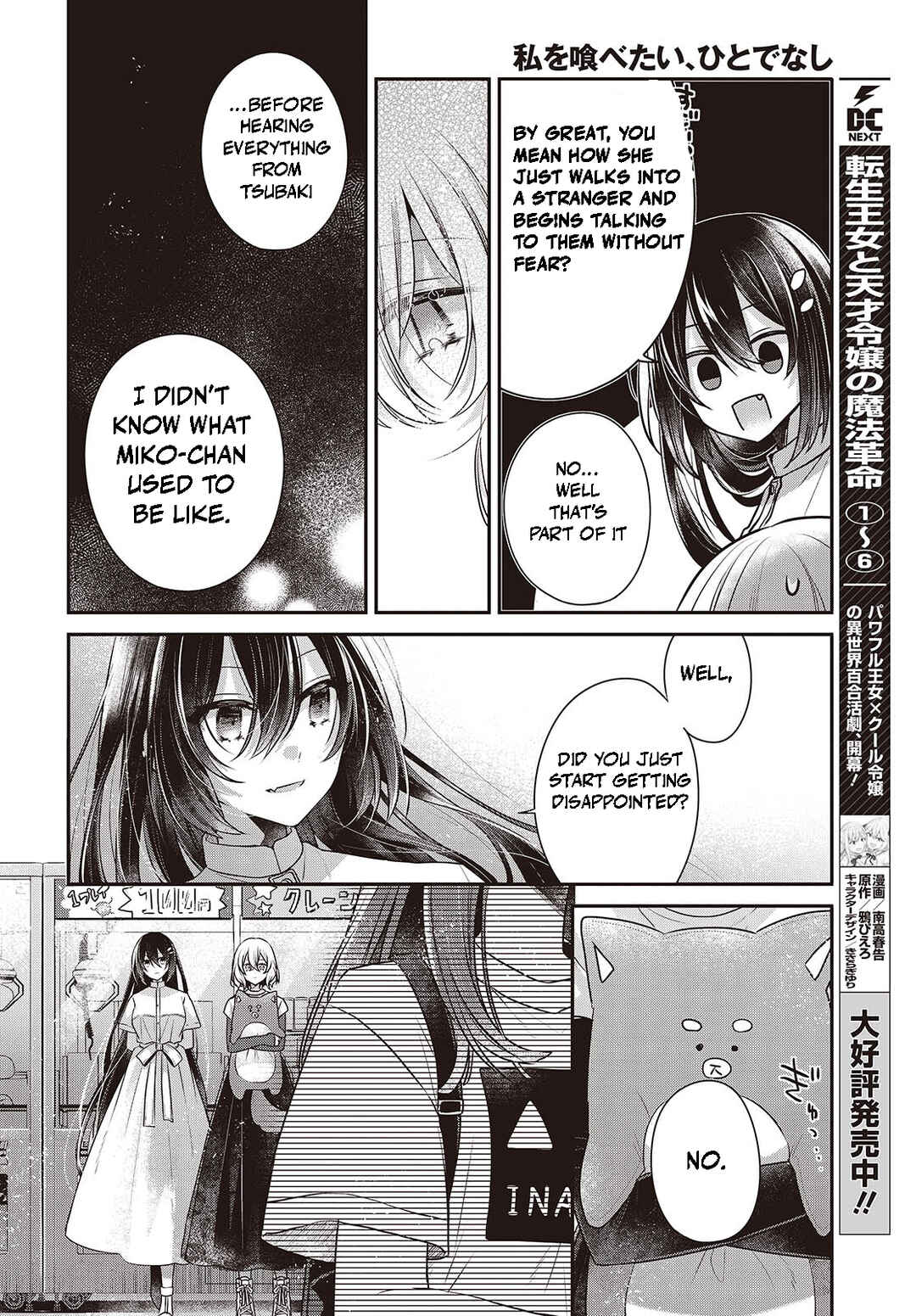 This Monster Wants to Eat Me Chapter 40 page 9