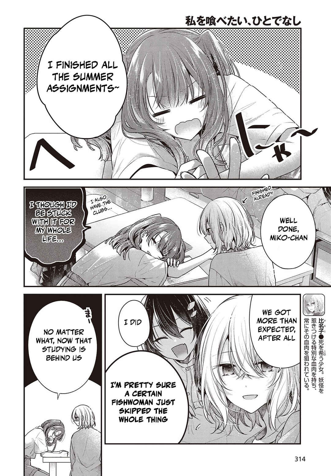 This Monster Wants to Eat Me Chapter 40 page 1