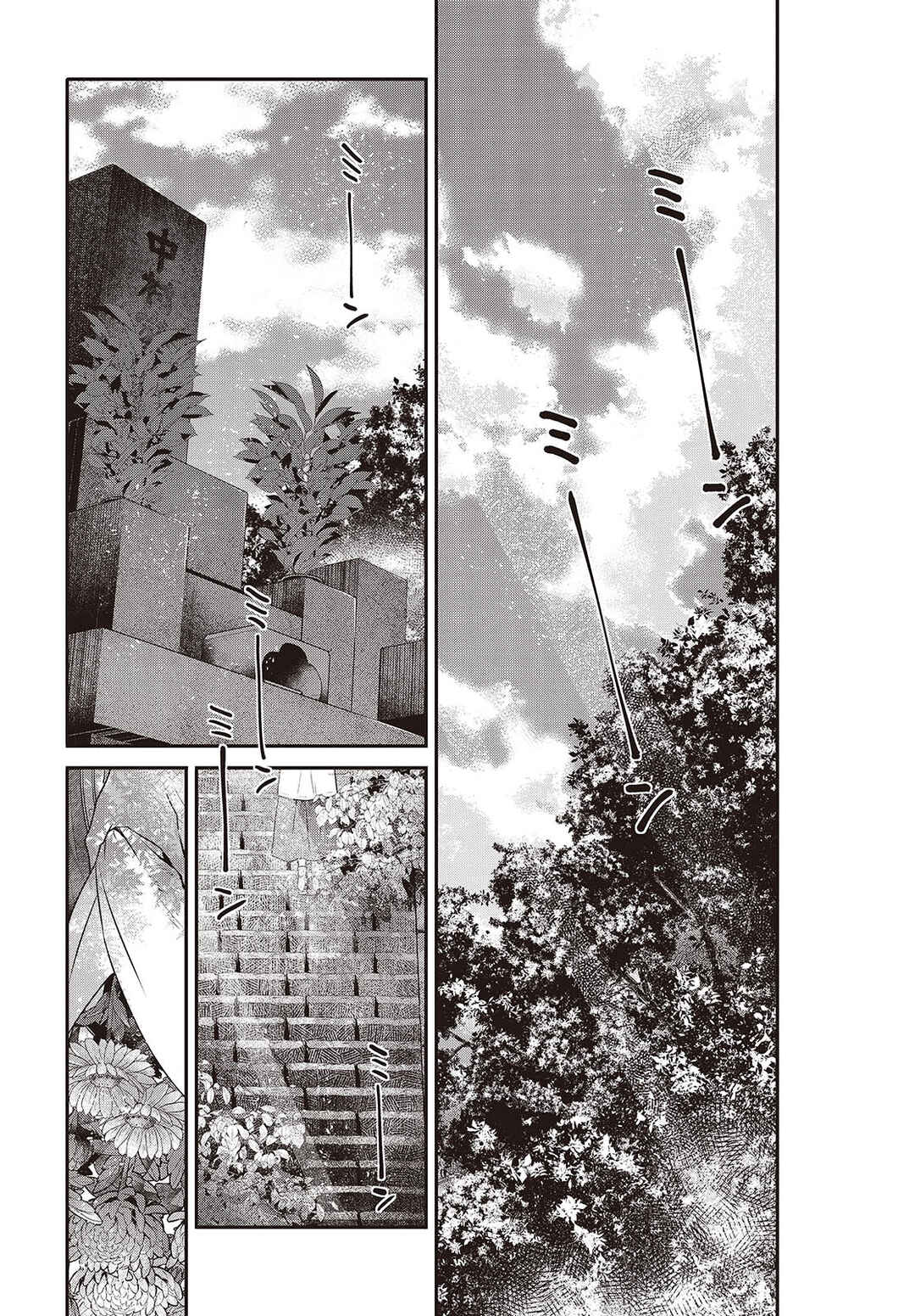 This Monster Wants to Eat Me Chapter 40 page 19