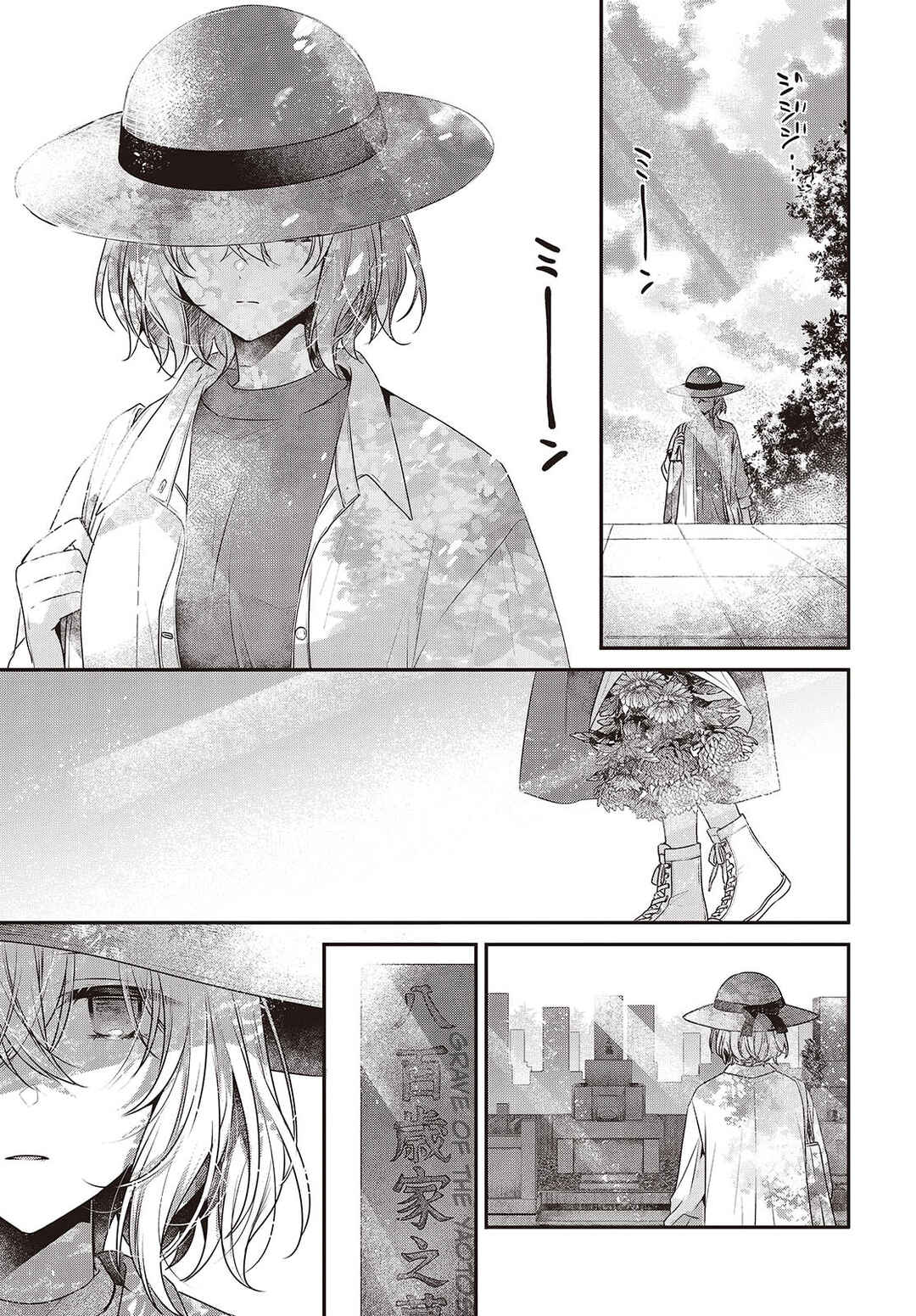This Monster Wants to Eat Me Chapter 40 page 20
