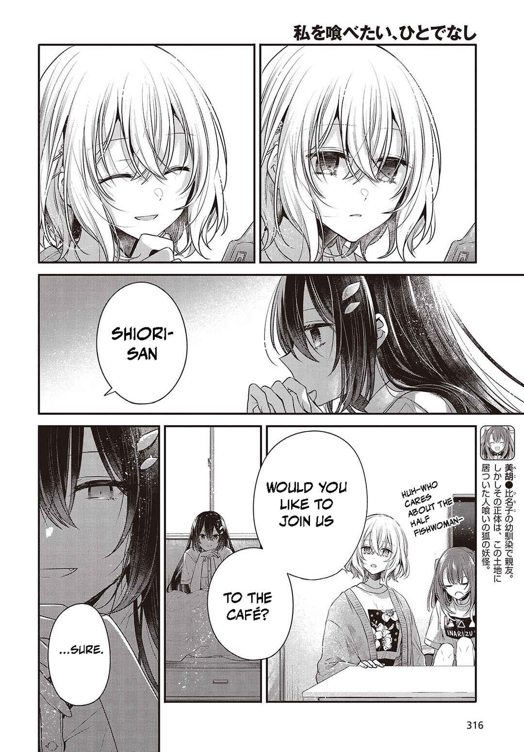 This Monster Wants to Eat Me Chapter 40 page 3